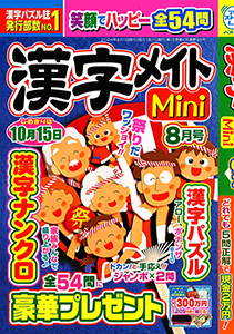 2024年8月号